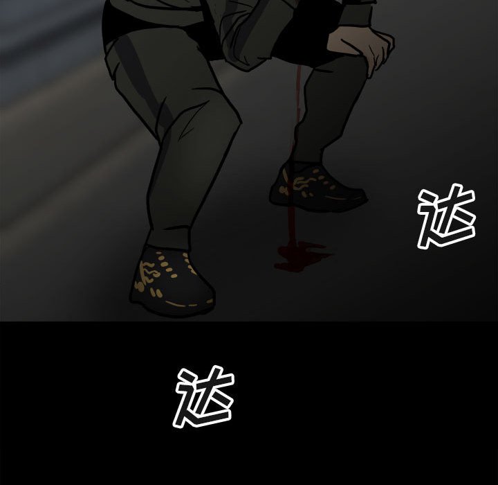第89话 第 93 页