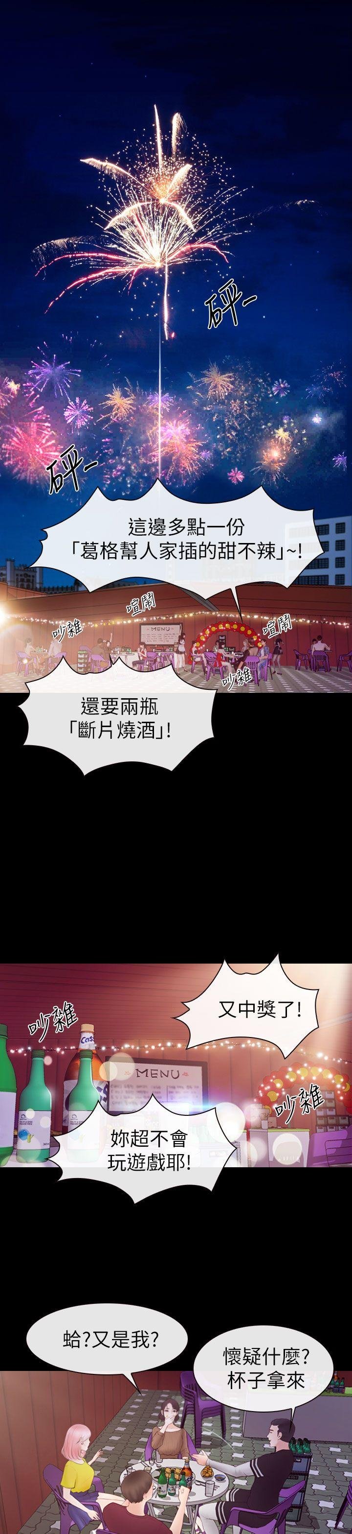 第3话 第 3 页