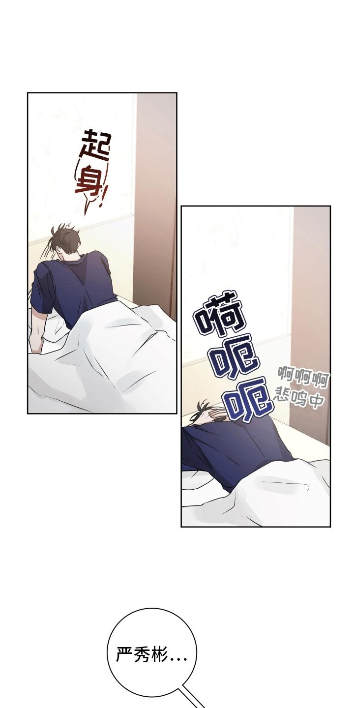 第10话 缘由 第 5 页
