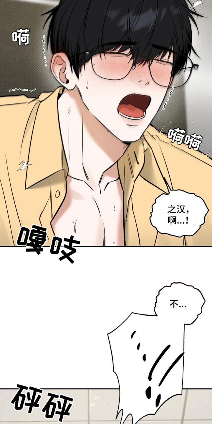 第15话 眼神 第 24 页