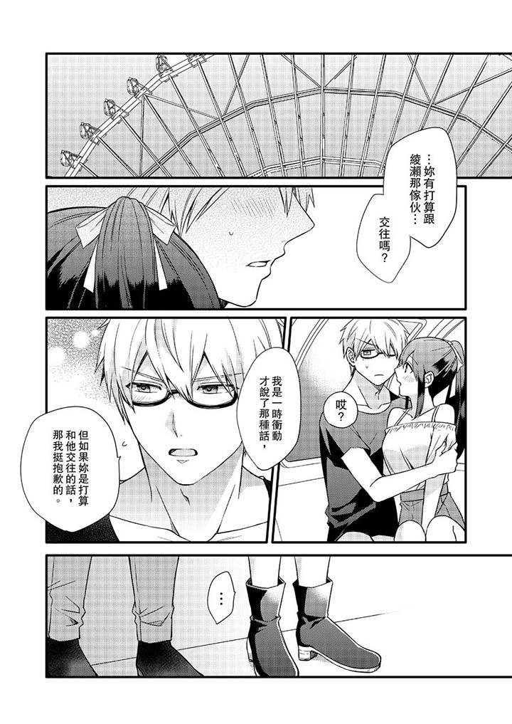 第15话 第 13 页