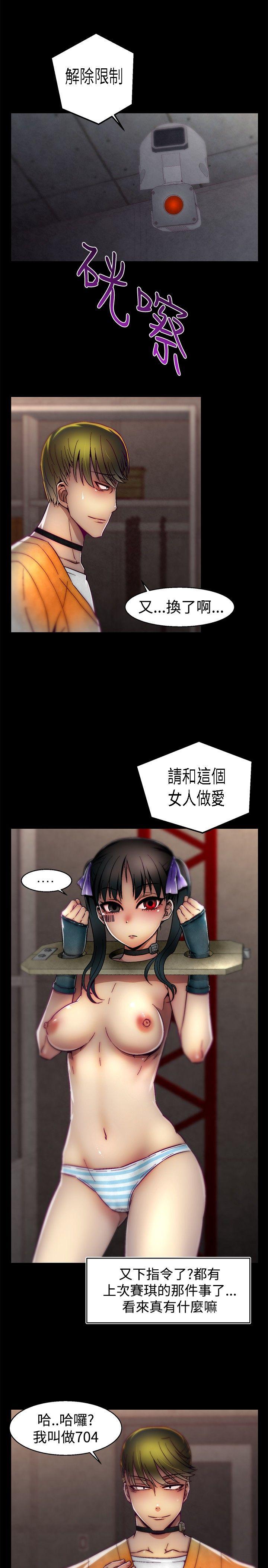 第20话 第 19 页