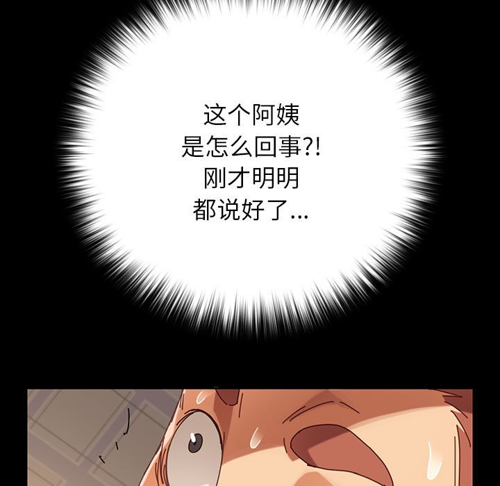 第9话 第 139 页