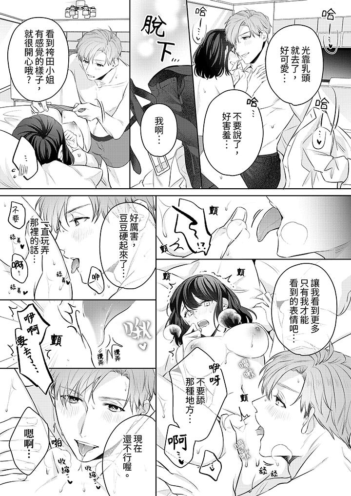 第10话 第 6 页