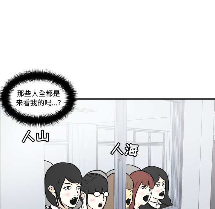 第5话 第 28 页