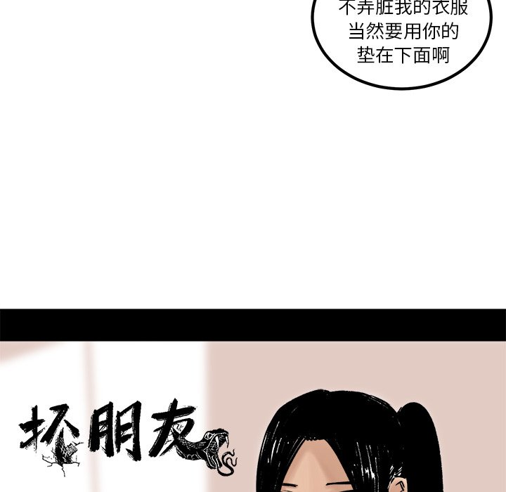 第7话 第 18 页
