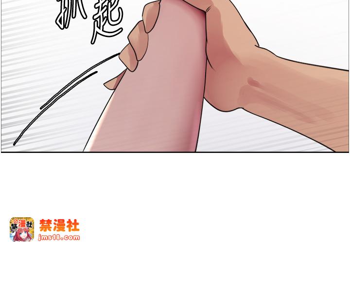 第2季 第31话 - 公司菜鸟的脱处宣誓 第 45 页