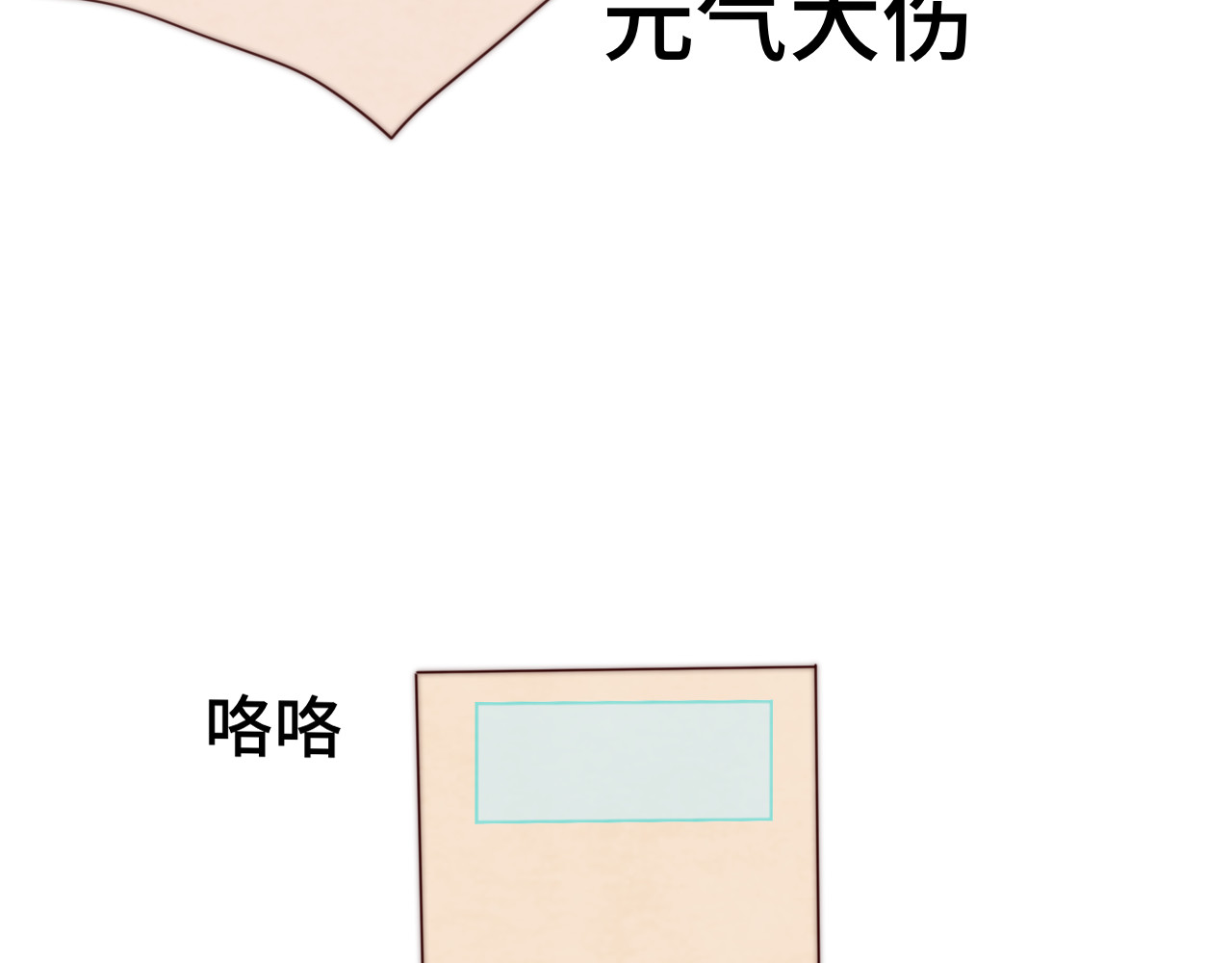 第55集 你有秘密吗 第 107 页