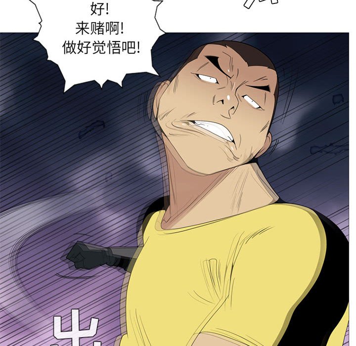 第4话 第 52 页