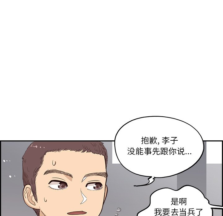 第174话 第 38 页