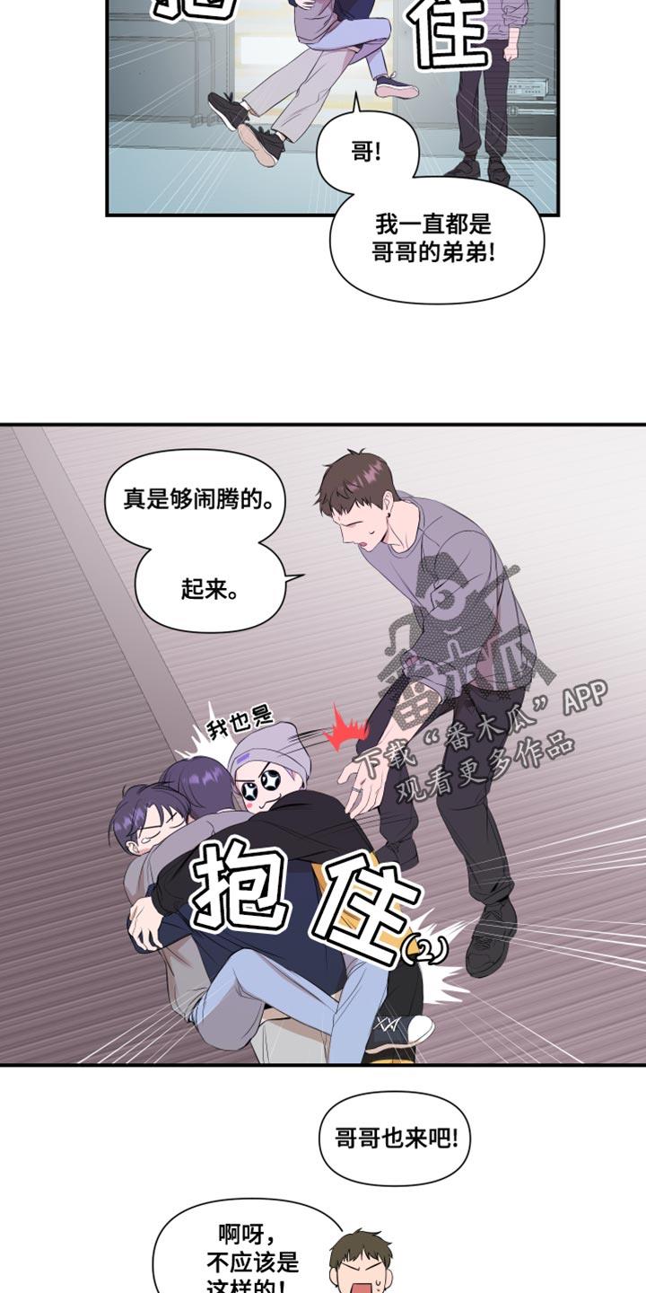第18话 个子高 第 18 页