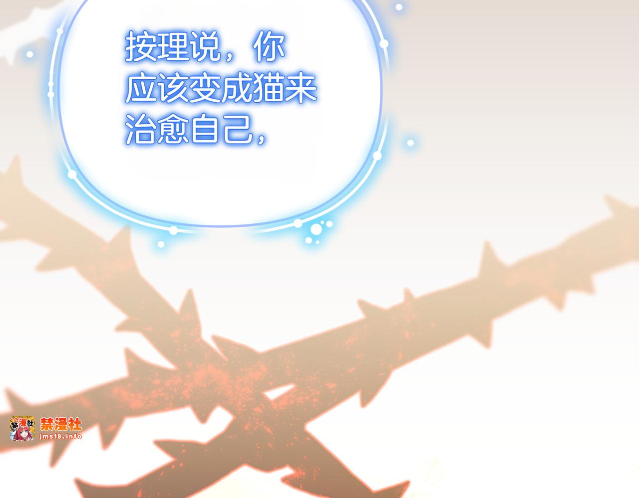 第48话 诅咒 第 19 页