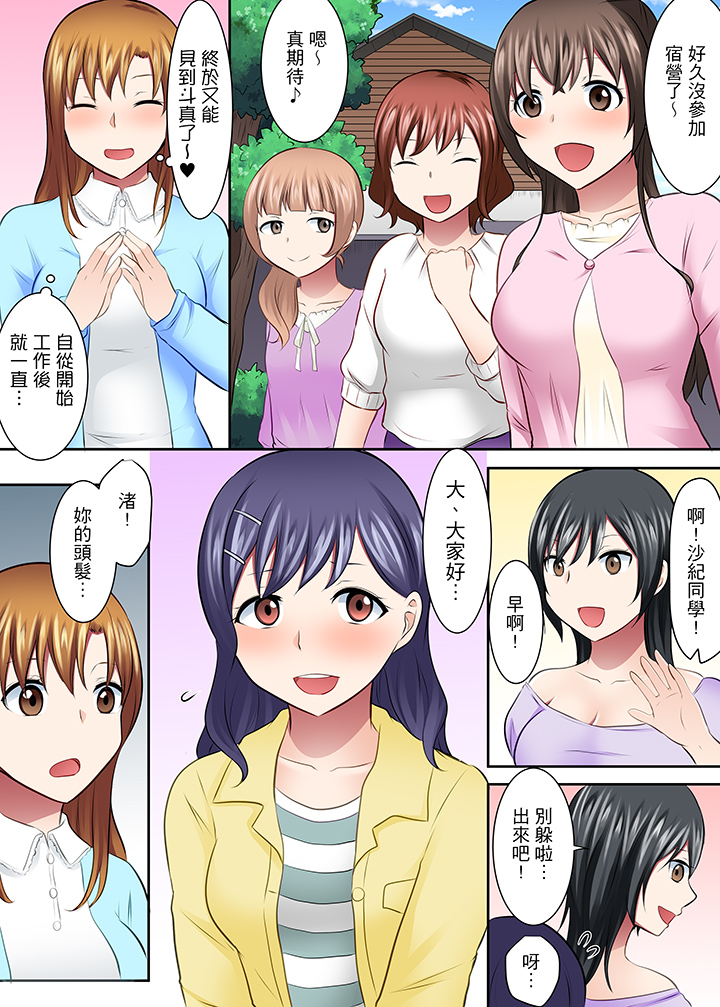 最终话 第 9 页