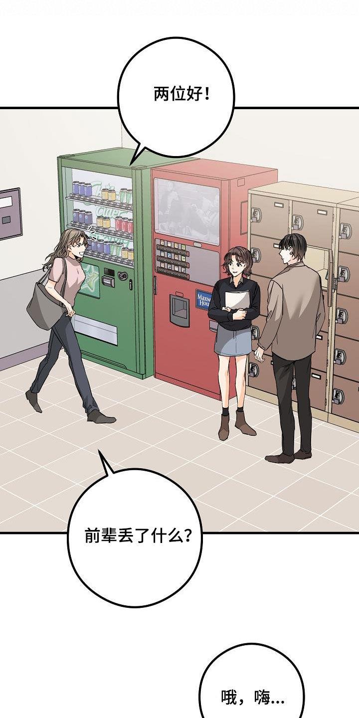 第65话 丢失 第 14 页