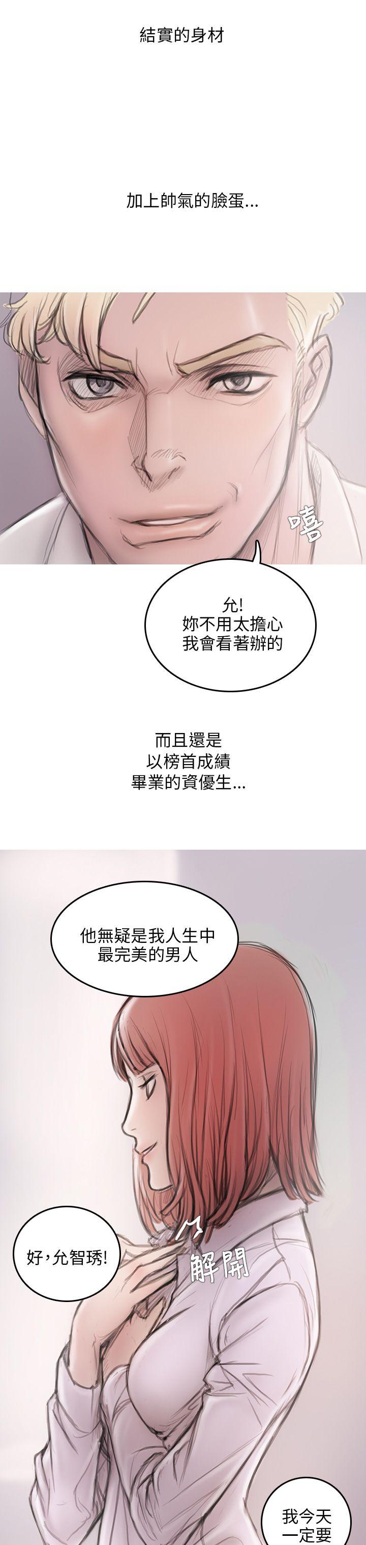 第3话 第 9 页