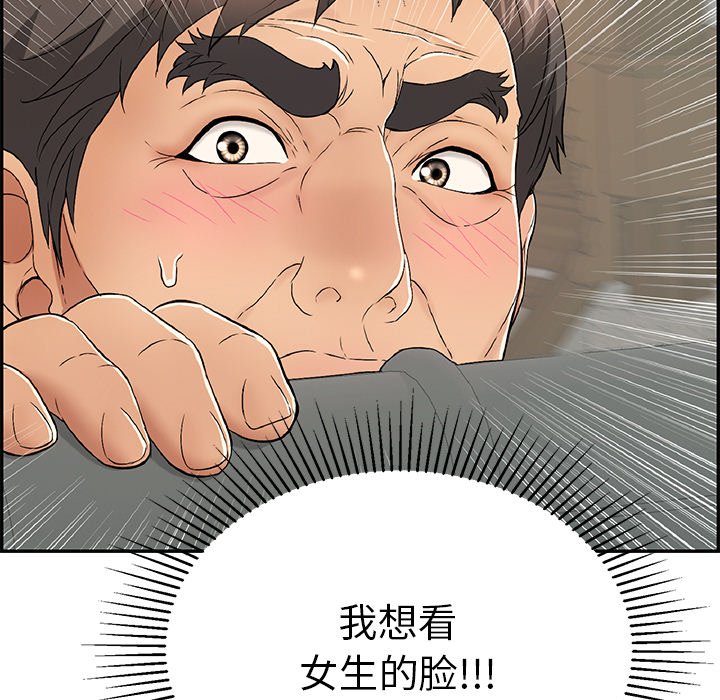 第38话 第 15 页