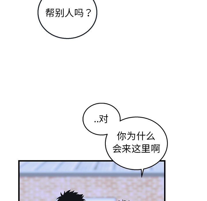 第8话 第 58 页