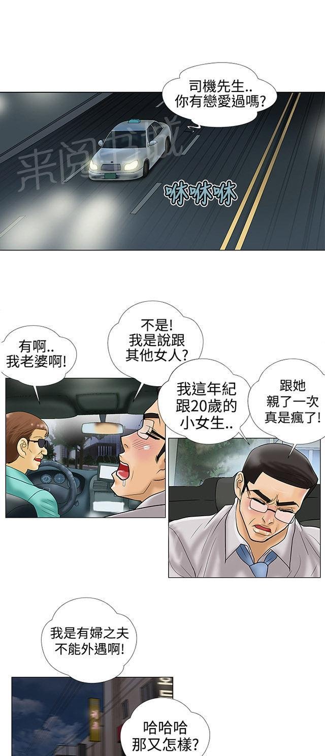 第14话 不安 第 5 页