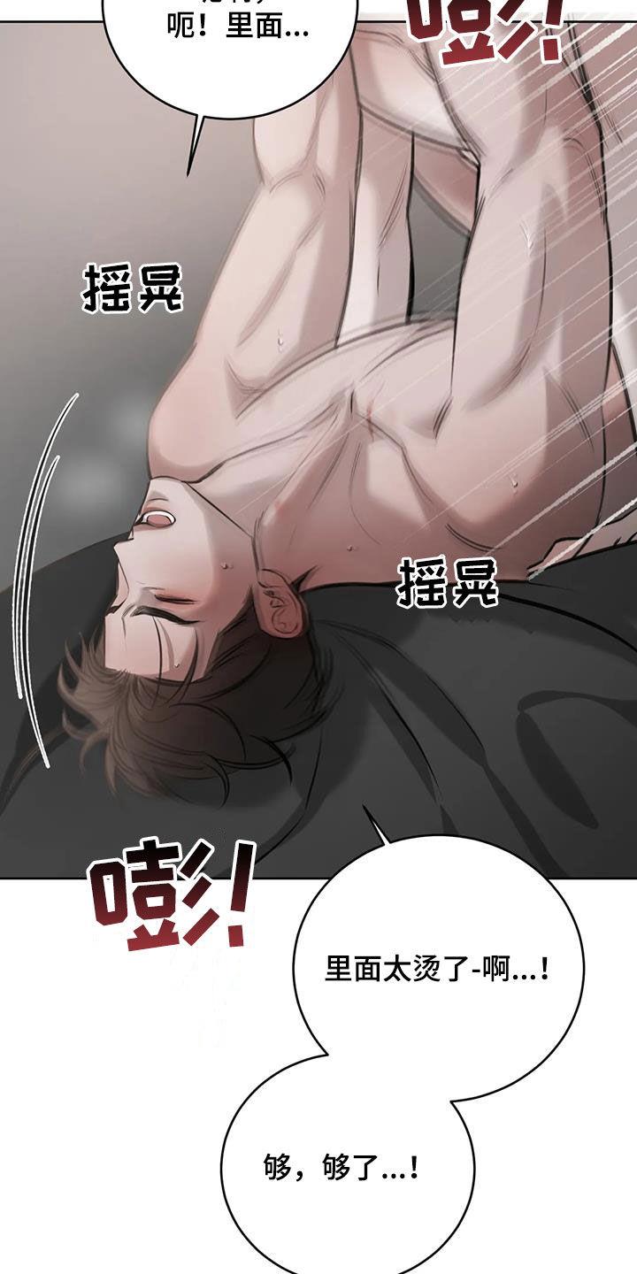 第92话 还差一点 第 29 页