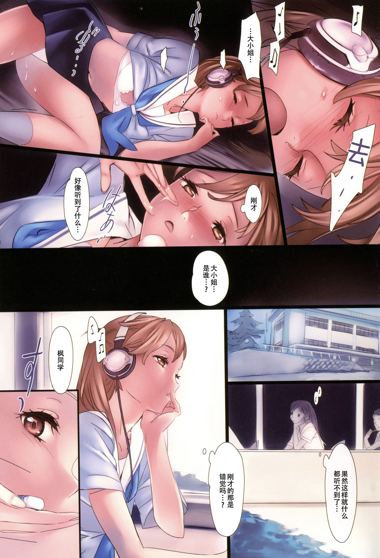 第1话 第 101 页