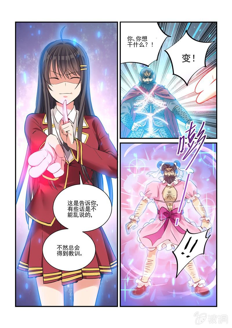 第27话 第 3 页