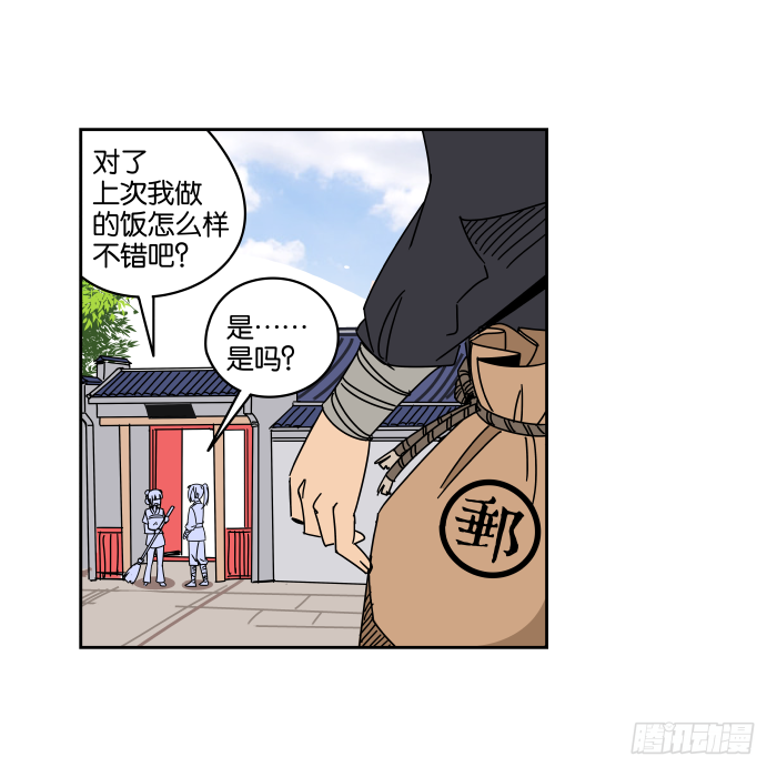 小小之谜01 第 6 页