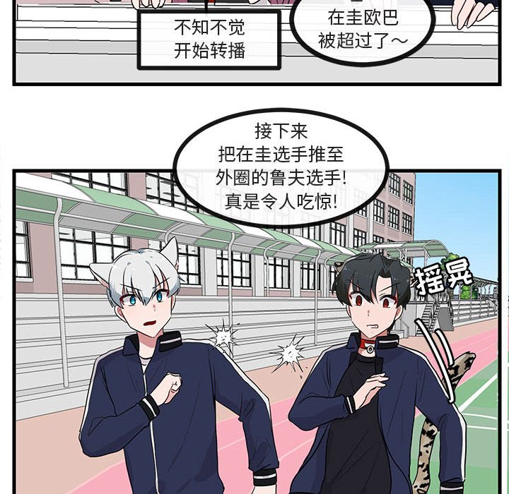第44话 第 39 页