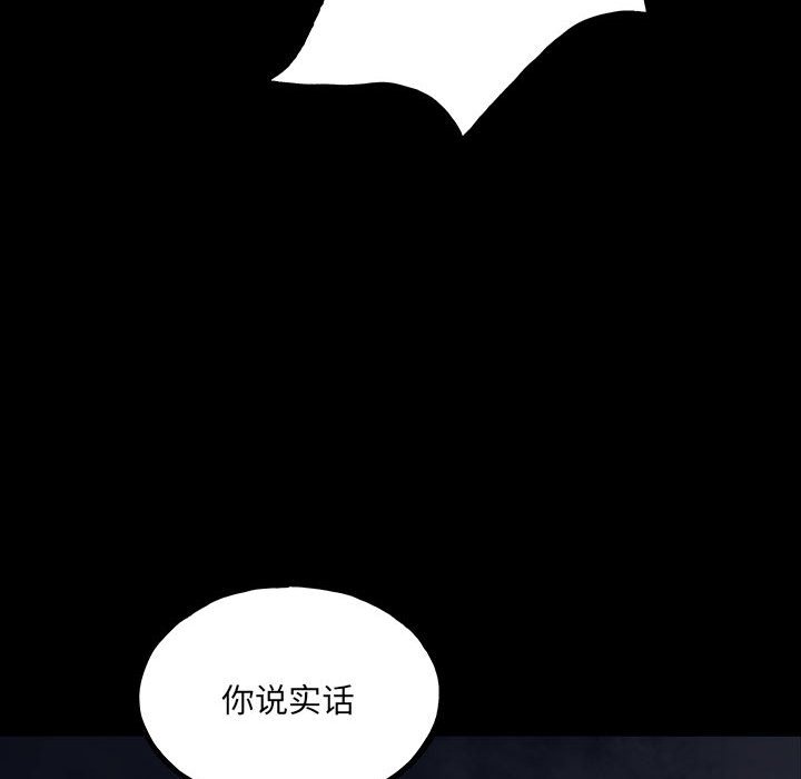 第92话 第 84 页