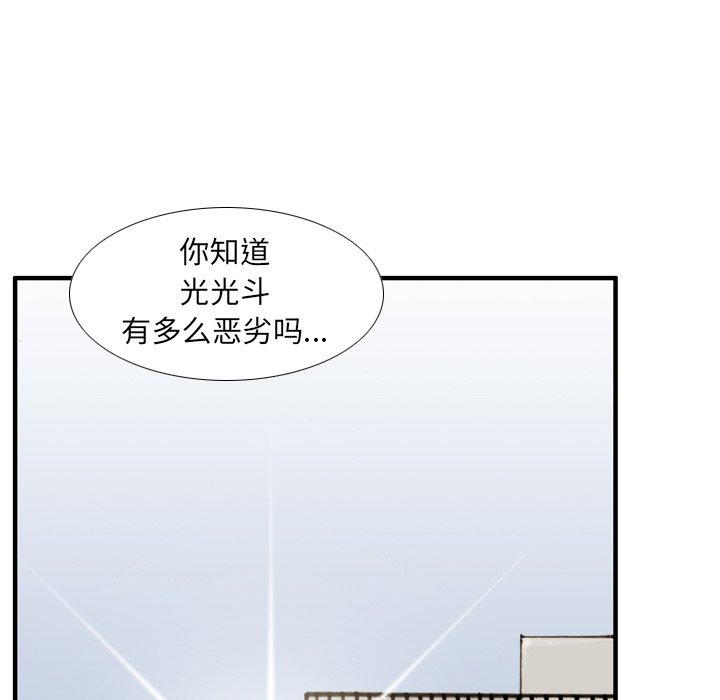 第23话 第 16 页