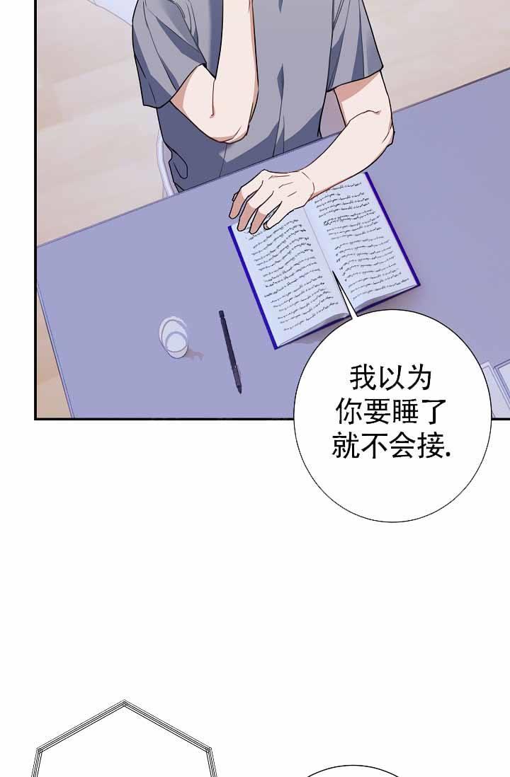 第12话 一打七的谣言 第 10 页