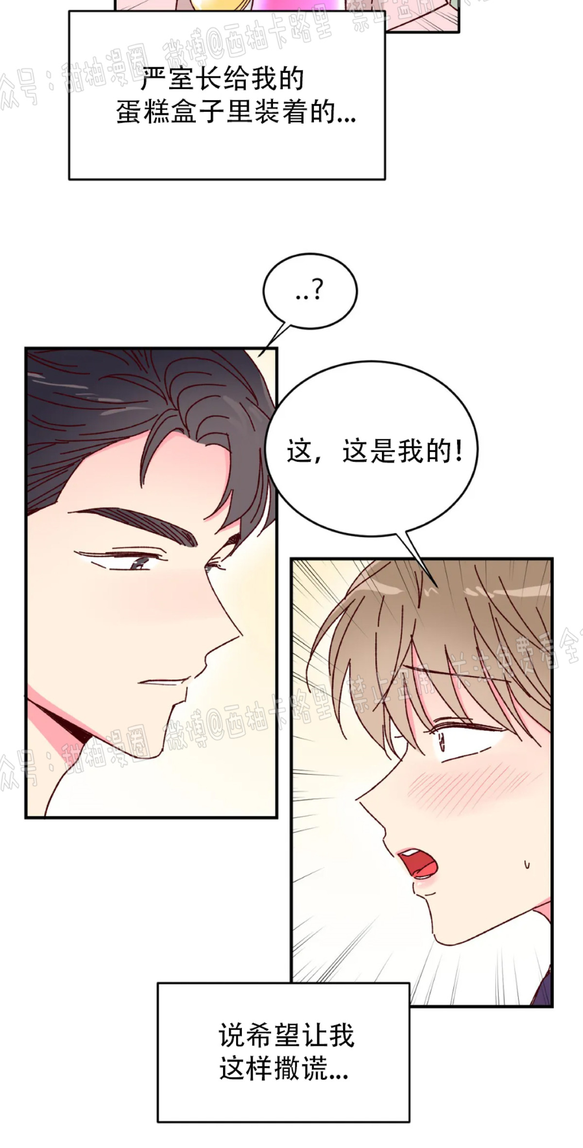 第13话 第 5 页