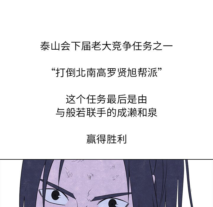 第238话 第 121 页