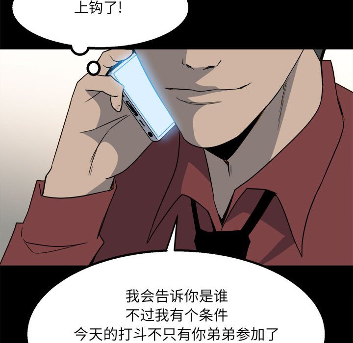 第29话 第 54 页
