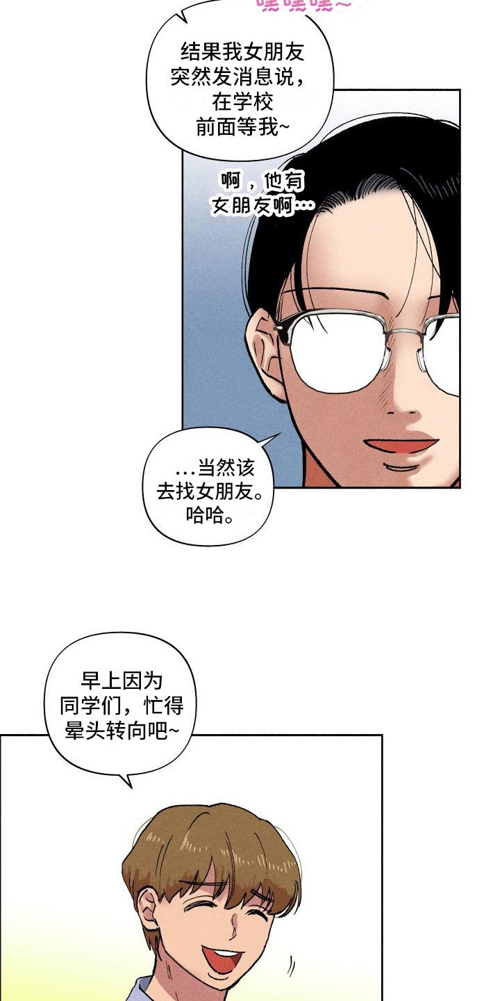 第6话 糖果 第 8 页