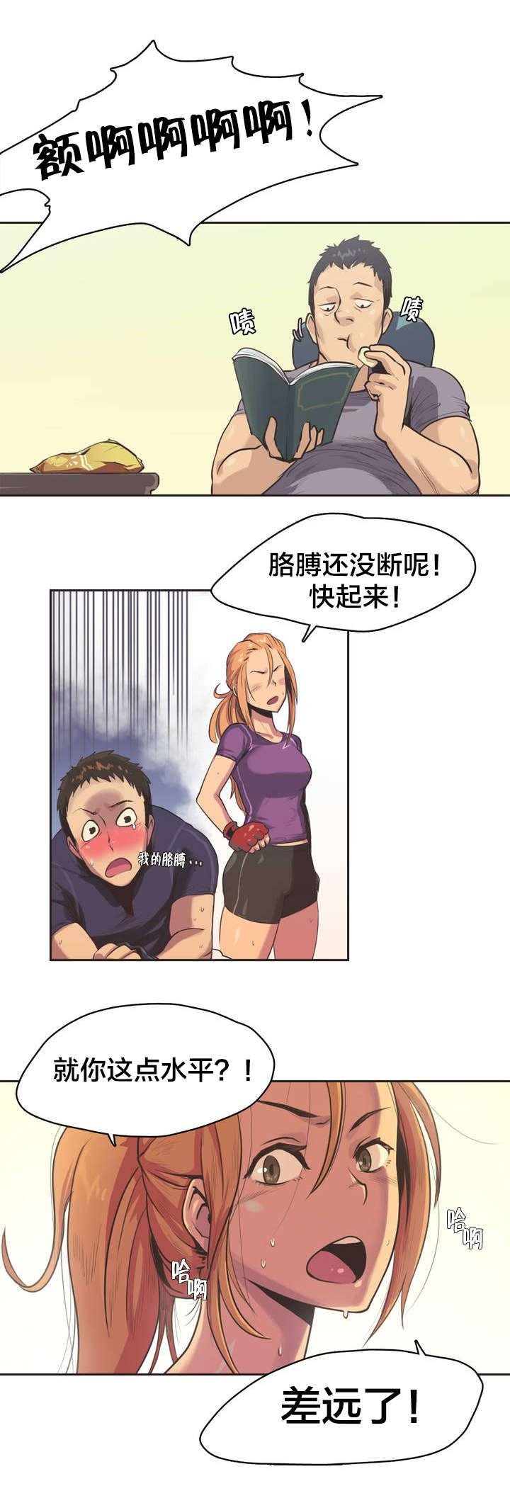 第2话 第 7 页