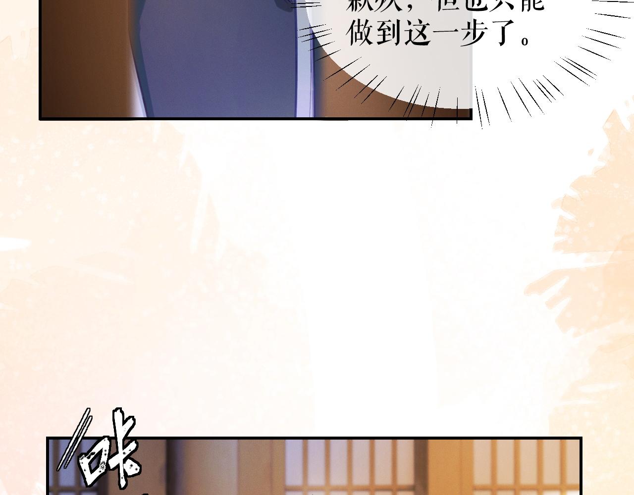 第31话 师尊主动领罚 第 14 页