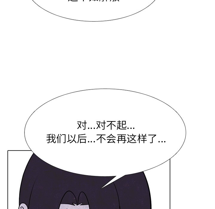 第244话 第 86 页