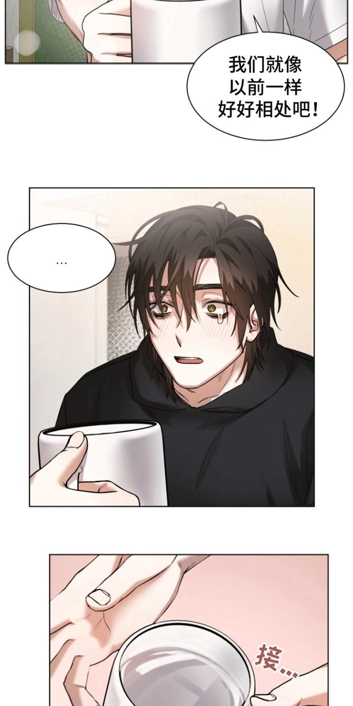 第5话 请多关照 第 8 页