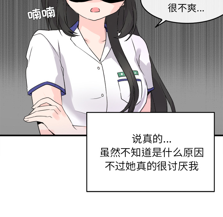 第1话 第 75 页