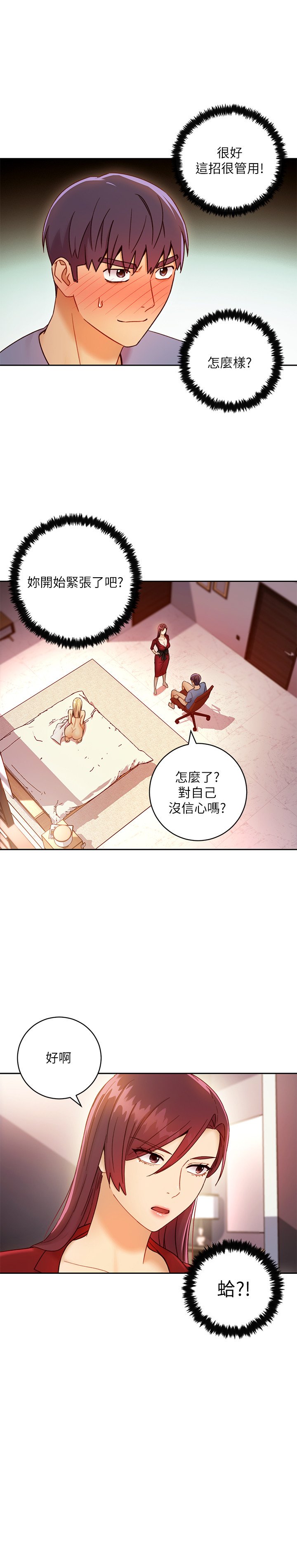 第39话 - 因为静恩的辱骂而感到兴奋 第 8 页