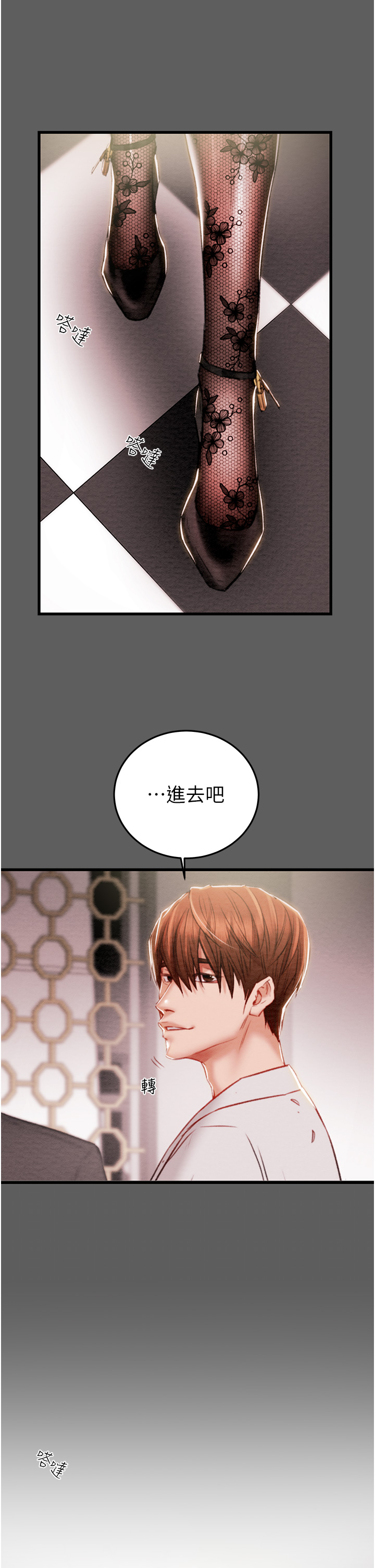 第2话 - 奴隶养成计画第一步 第 45 页