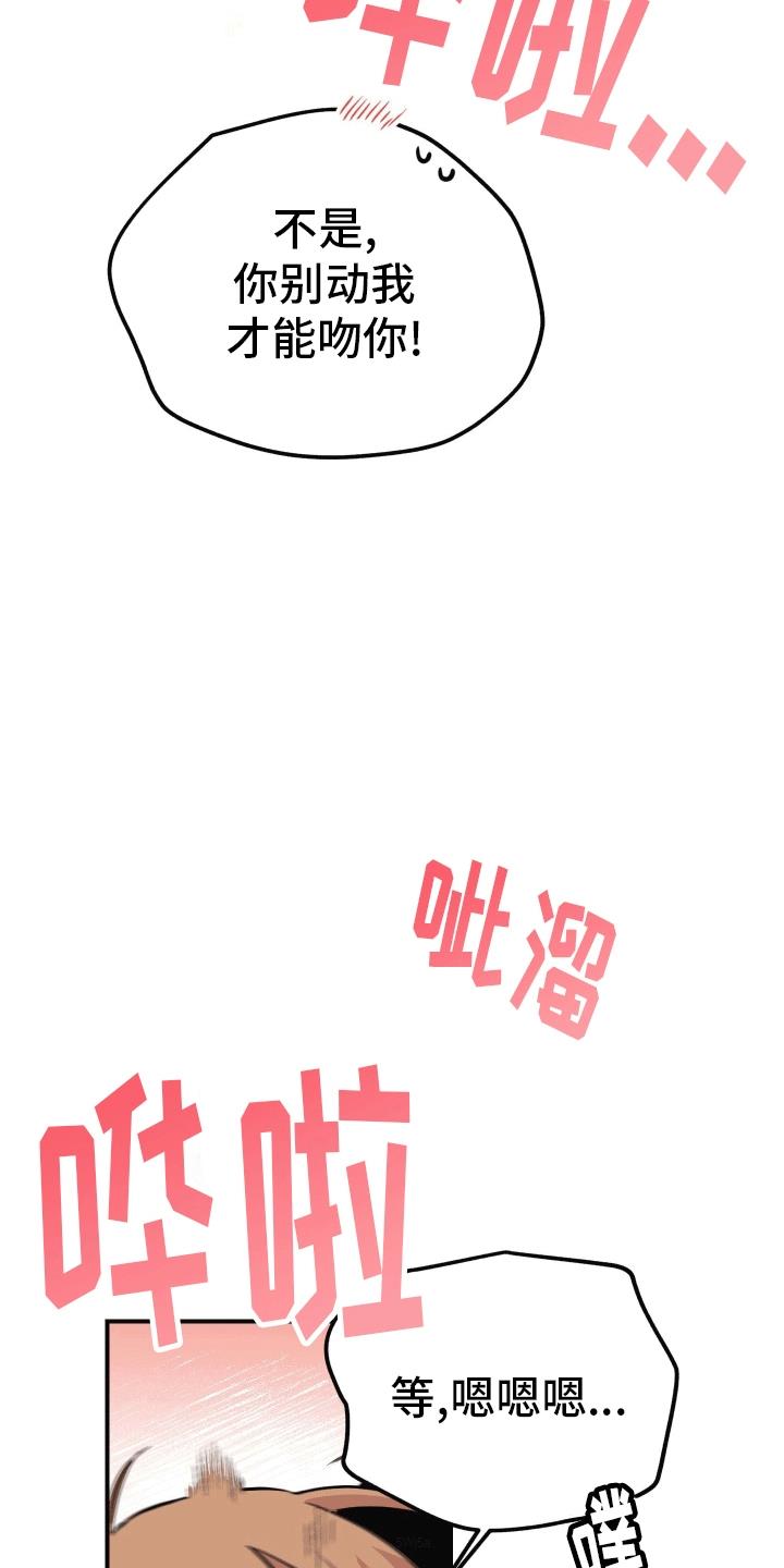 第7话 陌生短信 第 6 页