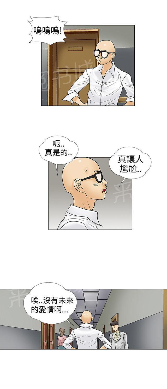 第10话 爱情 第 21 页
