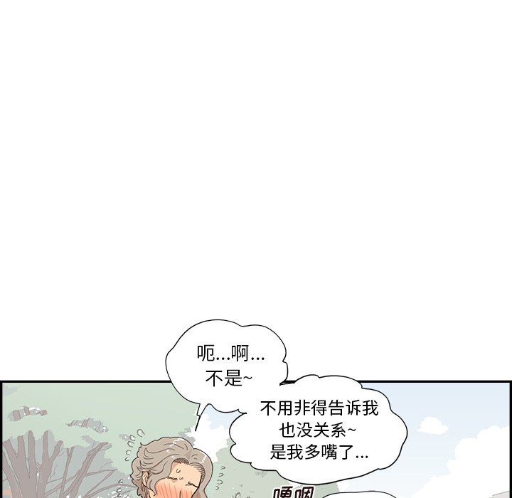第137话 第 81 页