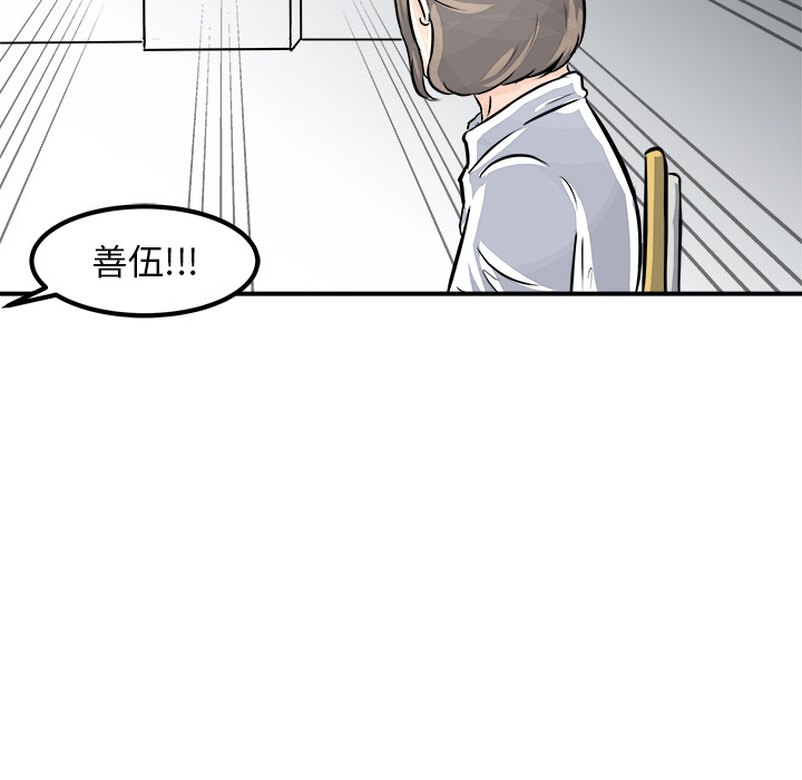 第2话 第 61 页