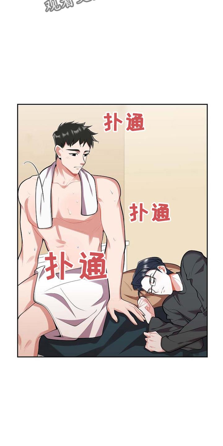 第45话 不是梦 第 3 页