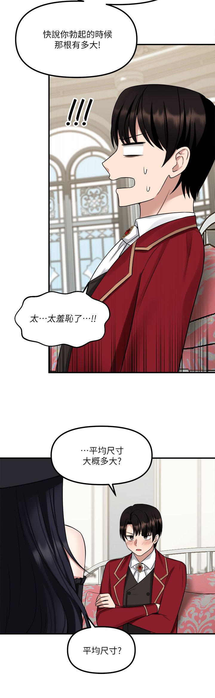 第19话 - 主人必须跟我做! 第 34 页