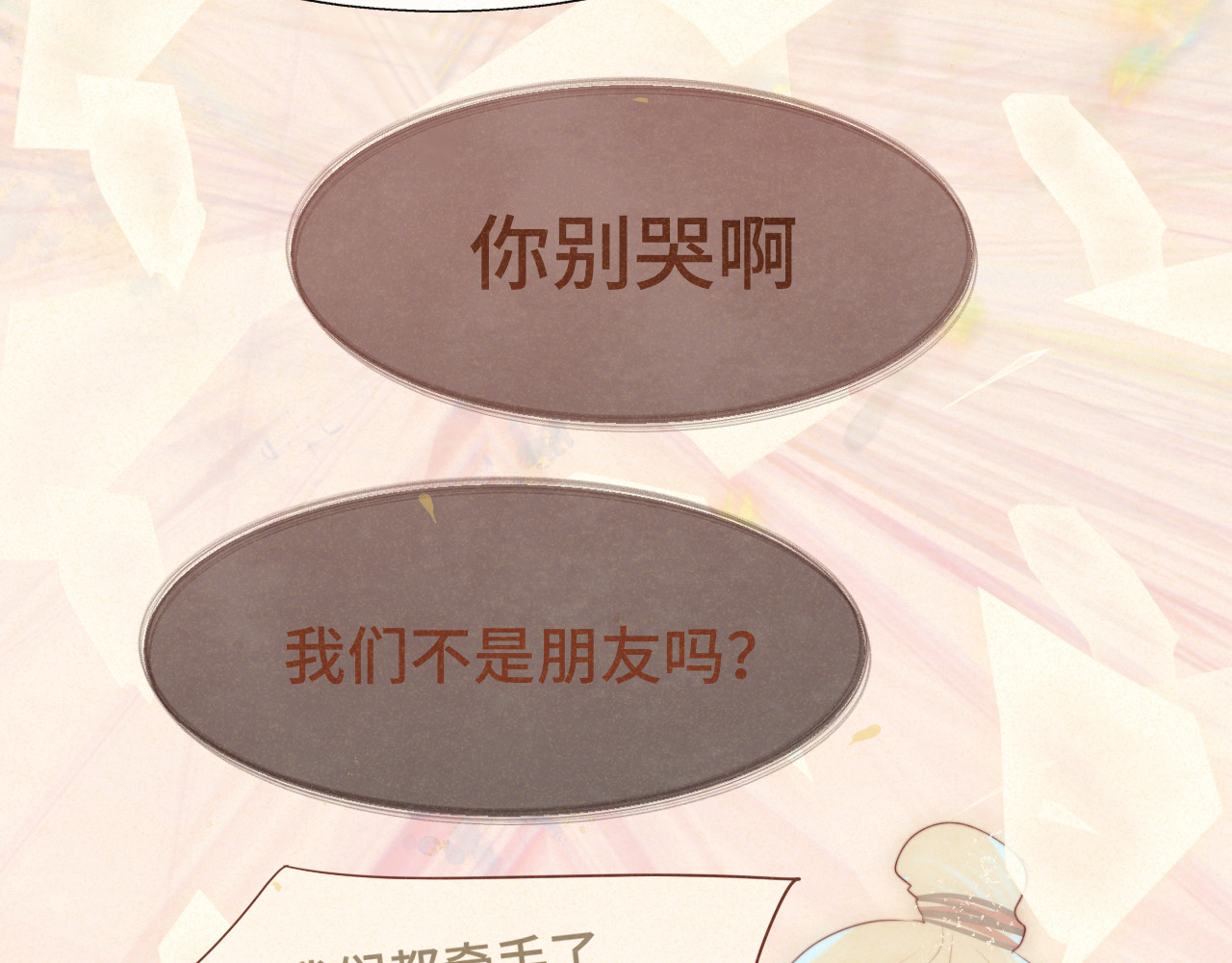 第78话 太受女生欢迎怎么办（下 第 27 页