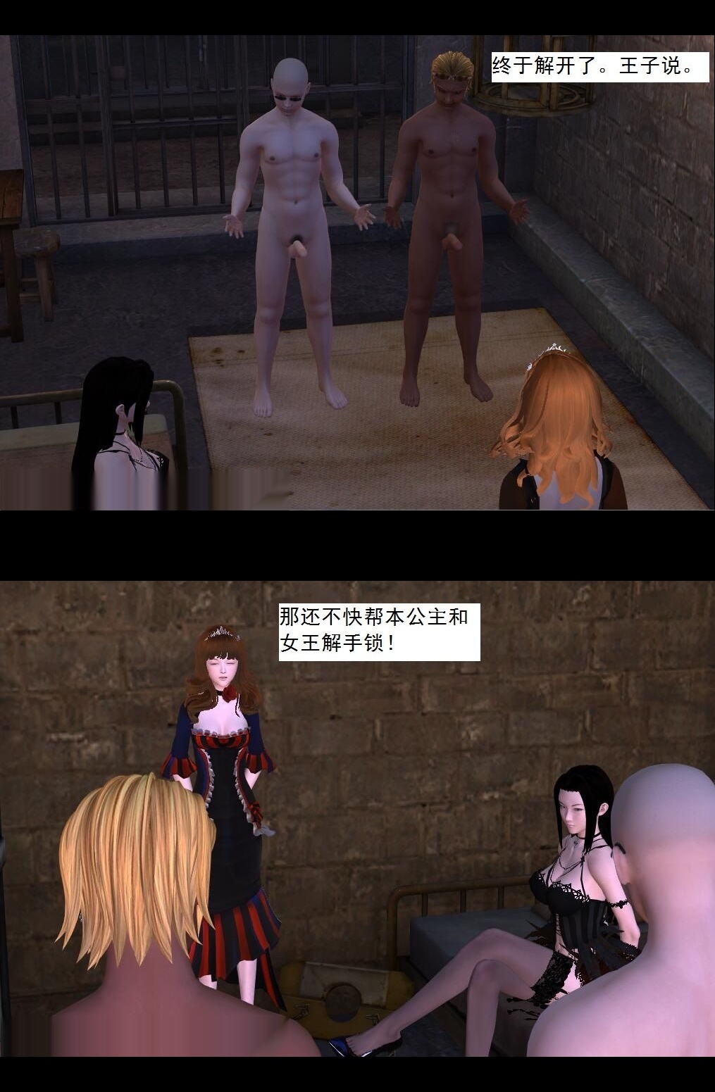 （38）大战一触即发！致命的三秒钟！【第5回】 第 11 页
