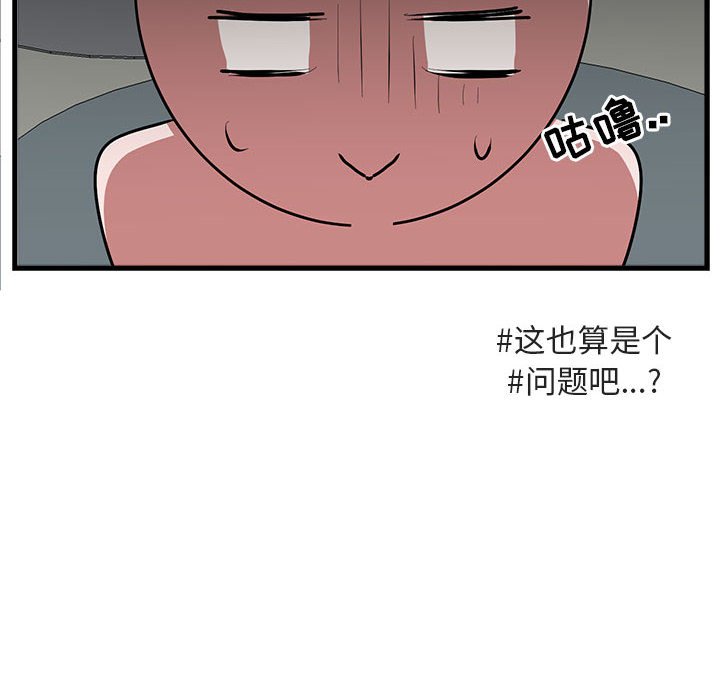 第62话 第 53 页